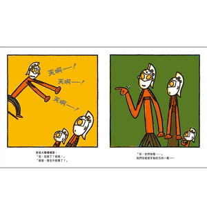 超人七號，最棒的家！