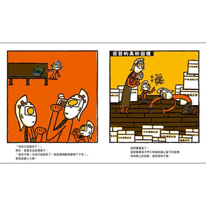 超人七號，最棒的家！