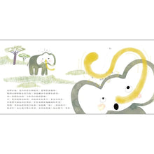 Load image into Gallery viewer, 鼻涕大象
