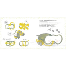 Load image into Gallery viewer, 鼻涕大象
