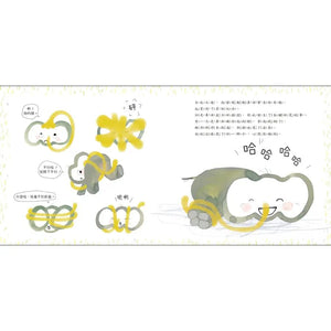 鼻涕大象