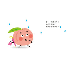 Load image into Gallery viewer, 蔬果撐雨傘
