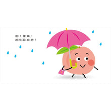 Load image into Gallery viewer, 蔬果撐雨傘
