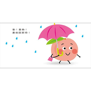 蔬果撐雨傘