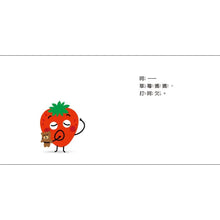 Load image into Gallery viewer, 蔬果滾啊滾
