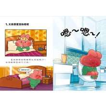 Load image into Gallery viewer, 便祕偵探4：鐵人三項競賽密室案件！
