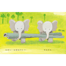 Load image into Gallery viewer, 你來幫幫我，我來幫幫你！
