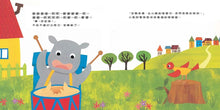 Load image into Gallery viewer, 河馬啵啵的音樂派對

