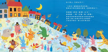 Load image into Gallery viewer, 河馬啵啵的音樂派對
