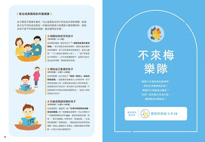童話裡的酷科學：15則經典故事× 50個科學問答×8個趣味實驗