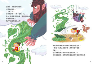 童話裡的酷科學：15則經典故事× 50個科學問答×8個趣味實驗