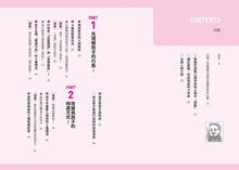 Load image into Gallery viewer, 漫畫圖解阿德勒式育兒法：輕鬆上手的「正向教養」指南，掌握六大育兒方針，養出獨立又自信的孩子
