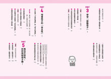 Load image into Gallery viewer, 漫畫圖解阿德勒式育兒法：輕鬆上手的「正向教養」指南，掌握六大育兒方針，養出獨立又自信的孩子
