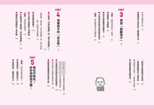 漫畫圖解阿德勒式育兒法：輕鬆上手的「正向教養」指南，掌握六大育兒方針，養出獨立又自信的孩子