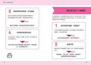漫畫圖解阿德勒式育兒法：輕鬆上手的「正向教養」指南，掌握六大育兒方針，養出獨立又自信的孩子