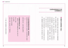 Load image into Gallery viewer, 漫畫圖解阿德勒式育兒法：輕鬆上手的「正向教養」指南，掌握六大育兒方針，養出獨立又自信的孩子
