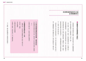 漫畫圖解阿德勒式育兒法：輕鬆上手的「正向教養」指南，掌握六大育兒方針，養出獨立又自信的孩子