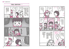 Load image into Gallery viewer, 漫畫圖解阿德勒式育兒法：輕鬆上手的「正向教養」指南，掌握六大育兒方針，養出獨立又自信的孩子
