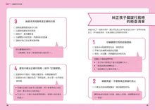 Load image into Gallery viewer, 漫畫圖解阿德勒式育兒法：輕鬆上手的「正向教養」指南，掌握六大育兒方針，養出獨立又自信的孩子
