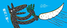 Load image into Gallery viewer, 大野狼餓扁扁
