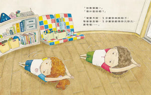 時間到了嗎？（和孩子一同感受時間的變化）