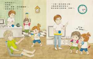 時間到了嗎？（和孩子一同感受時間的變化）