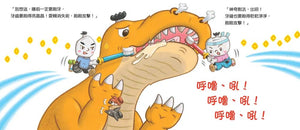 刷牙武士桃之助
