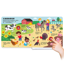 Load image into Gallery viewer, 嘰嘰喳喳的動物 小耳朵聽世界
