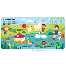 Load image into Gallery viewer, 嘰嘰喳喳的動物 小耳朵聽世界
