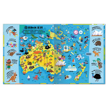 Load image into Gallery viewer, 小小探險家音效百科：環遊世界旅行
