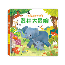 Load image into Gallery viewer, 小手翻翻趣味有聲書：動物 x 農場 x 交通工具 x 恐龍
