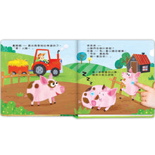 Load image into Gallery viewer, 小手翻翻趣味有聲書：動物 x 農場 x 交通工具 x 恐龍
