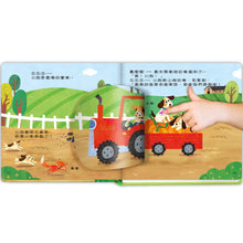 Load image into Gallery viewer, 小手翻翻趣味有聲書：動物 x 農場 x 交通工具 x 恐龍
