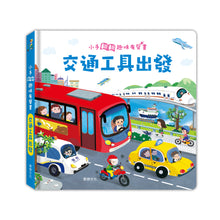 Load image into Gallery viewer, 小手翻翻趣味有聲書：動物 x 農場 x 交通工具 x 恐龍
