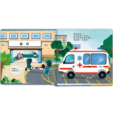 Load image into Gallery viewer, 小手翻翻趣味有聲書：動物 x 農場 x 交通工具 x 恐龍
