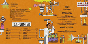 超級便便便：糞便與它們的神奇妙用