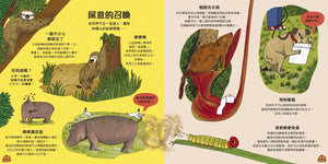 超級便便便：糞便與它們的神奇妙用