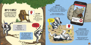 超級便便便：糞便與它們的神奇妙用