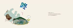 小烏龜溝通表達系列：我需要幫忙，可是我不敢說！