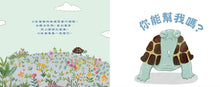 Load image into Gallery viewer, 小烏龜溝通表達系列：我可以好好說
