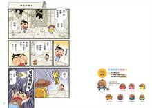 Load image into Gallery viewer, 屁屁丹迪10：勇者鬥魔王！
