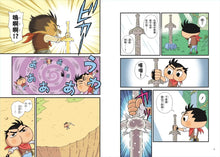 Load image into Gallery viewer, 屁屁丹迪10：勇者鬥魔王！
