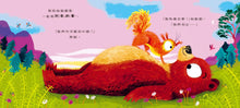 Load image into Gallery viewer, 熊熊學品格系列：這樣才公平！、一起學分享！
