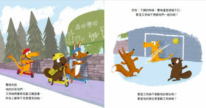 愛煩惱的小火龍