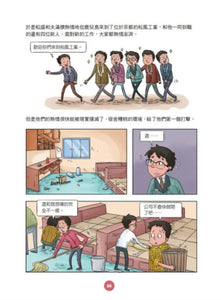 日本經營之聖稻盛和夫爺爺的22個人生智慧 (漫畫好讀少年版)