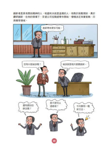 日本經營之聖稻盛和夫爺爺的22個人生智慧 (漫畫好讀少年版)