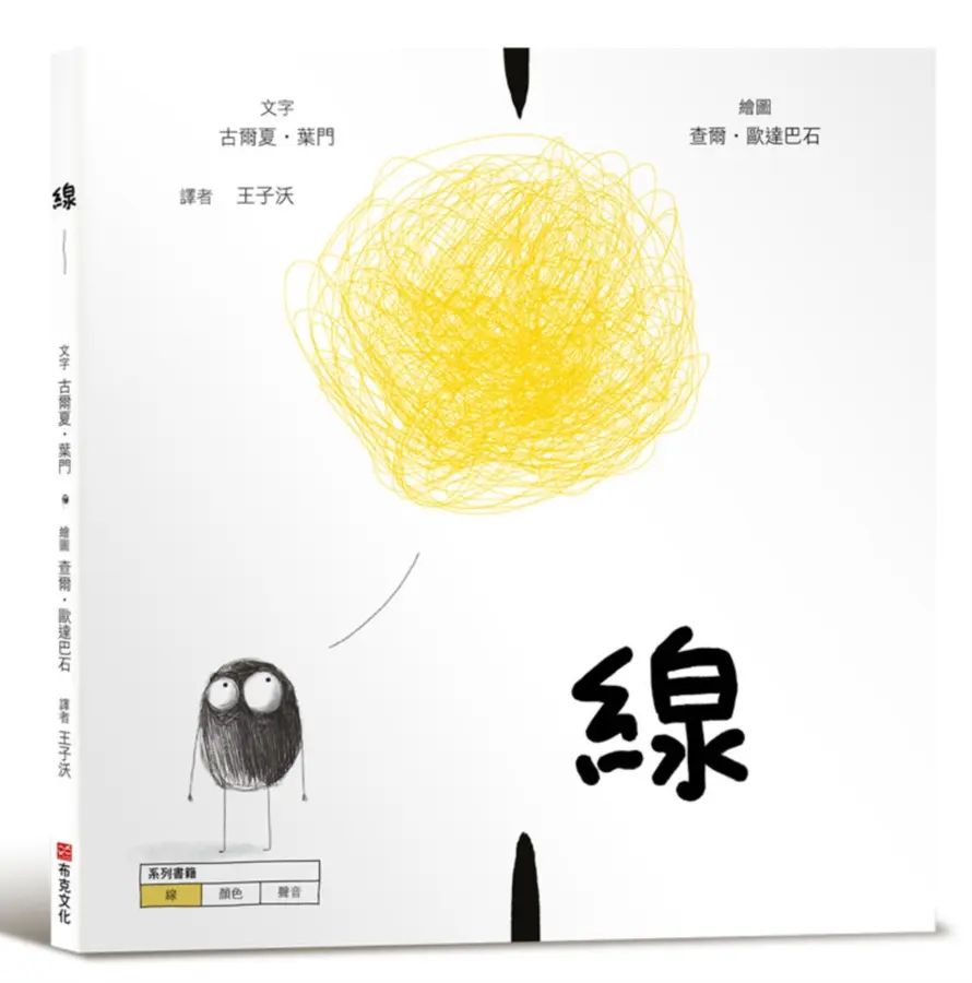 美國獨立出版獎 最受喜愛傑出作品 系列：線