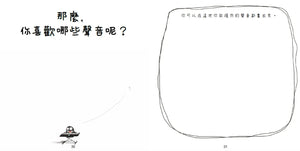 美國獨立出版獎 最受喜愛傑出作品 系列：聲音