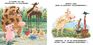火雞的生日大驚喜