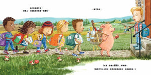火雞去上學